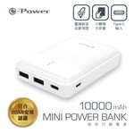 e-Power  SP1021 15000M-10000mAh行動電源白