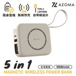 AZOMA  T10五合一自帶線磁吸無線快充/米 