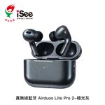 SEEHOT iSee真無線藍牙Airduos Lite Pro 2 灰 