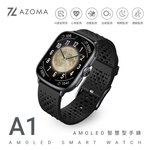 AZOMA  A1 智能手錶-錆黑