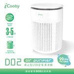 iCooby D02 桌上型USB空氣清淨機