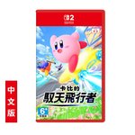 任天堂 NS2 卡比的馭天飛行者 