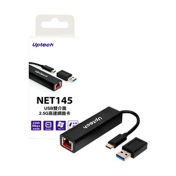 Uptech 登昌恆 NET145 USB雙介面2.5G高速網路卡