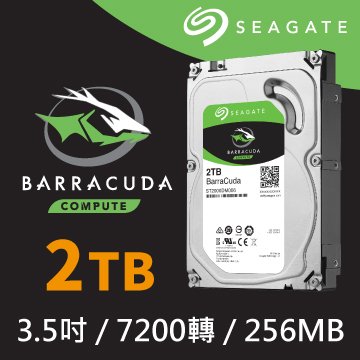 Seagate 希捷【BarraCuda新梭魚】3.5吋 2TB 256M 7200R 年保 桌上型硬碟(ST2000DM008) 