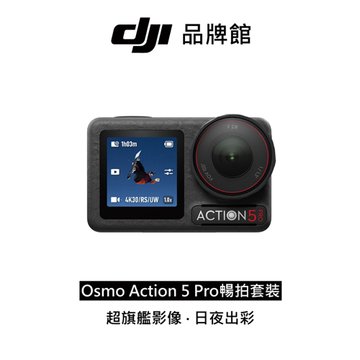 DJI手持攝影