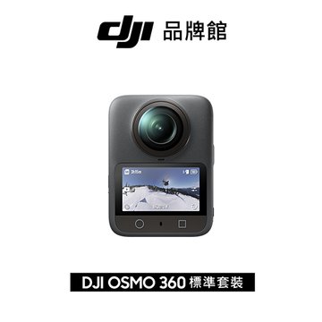 DJI手持攝影