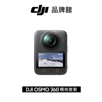 DJI手持攝影