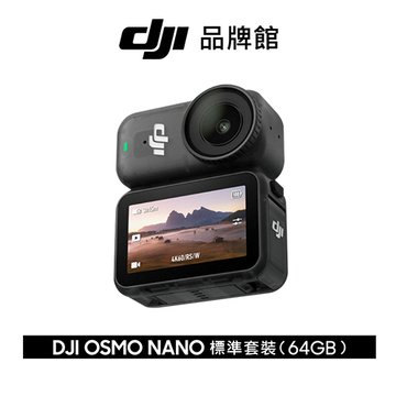 DJI手持攝影