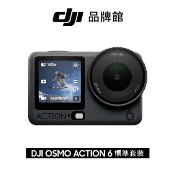 DJI運動相機