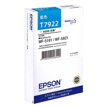 EPSON 愛普生T792250 藍色墨水匣