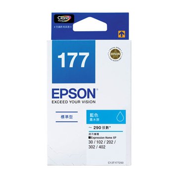 EPSON 愛普生T177250 藍色墨水匣