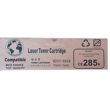 (客訂品)環保碳粉匣 Hp CE285A