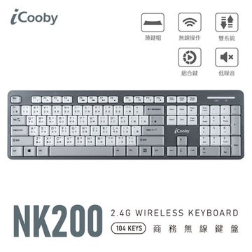 iCooby NK200 2.4G商務無線鍵盤(灰)