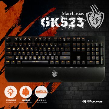 e-Power GK523 青軸/機械式鍵盤