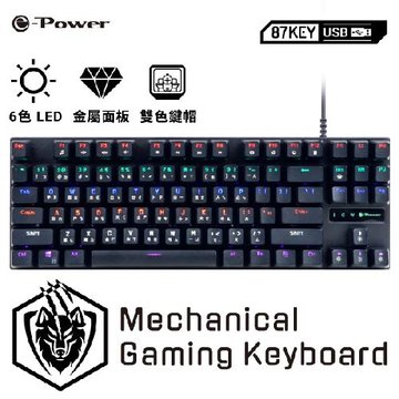 e-Power TMK-01 青軸機械式鍵盤/USB 2.0(黑)