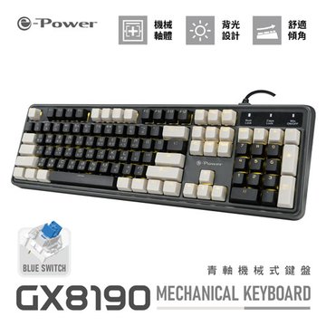 e-Power GX8190 青軸機械式鍵盤(黑)