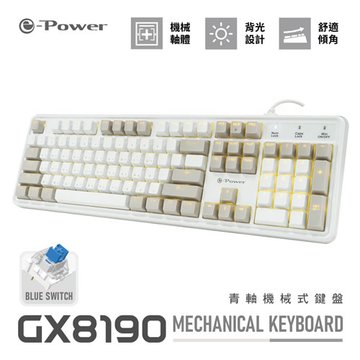 e-Power GX8190 青軸機械式鍵盤(白)