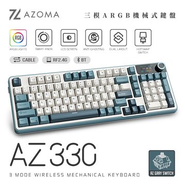 AZOMA AZ330三模RGB無線機械式鍵盤(青雲)