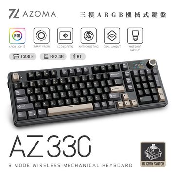 AZOMA AZ330三模RGB無線機械式鍵盤(墨金)