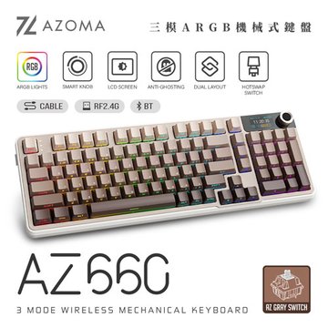 AZOMA AZ660三模RGB無線機械式鍵盤(茶棕)