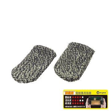 sun-yes 順悅電競導電布手遊指套