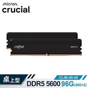 Micron 美光Crucial PRO DDR5 5600 96GB(48G*2) CL46超頻(黑散熱片) 具