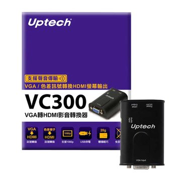 Uptech 登昌恆VC300 VGA to HDMI影音轉換器