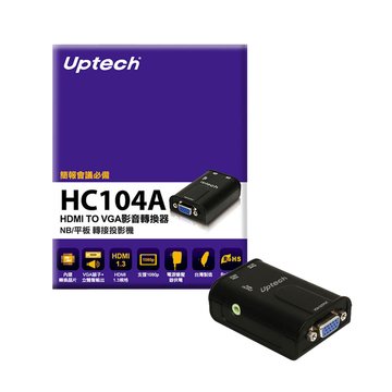 Uptech 登昌恆HC104A HDMI to VGA影音轉換器