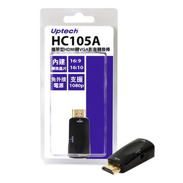Uptech 登昌恆HC105A 攜帶型HDMI轉VGA影音轉換棒