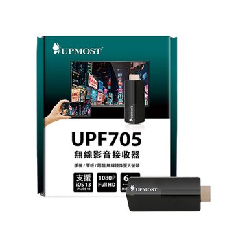 UPMOST 登昌恆 UPF705 無線影音接收器