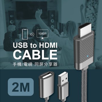 Link All C11 影音分享線(Apple/Android)