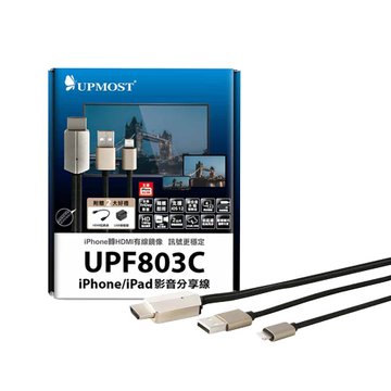 UPMOST 登昌恆UPF803C iPhone/iPad影音分享線