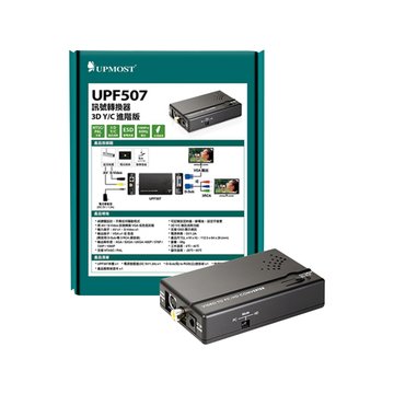 UPMOST 登昌恆 UPF507 訊號轉換器 3D Y/C 進階版