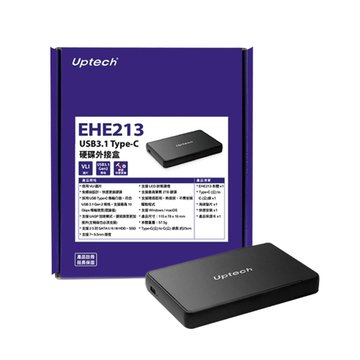 Uptech 登昌恆EHE213 USB3.1 Type-C硬碟外接盒