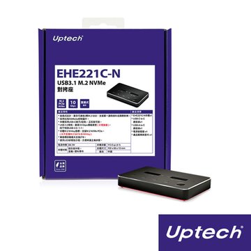 Uptech 登昌恆 EHE221C-N USB3.1 M.2 NVMe對拷座