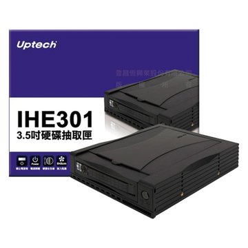 Uptech 登昌恆IHE301(A) 3.5吋硬碟抽取匣(SATA)