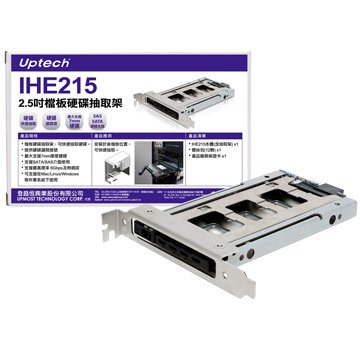 Uptech 登昌恆IHE215 2.5吋檔板硬碟抽取架
