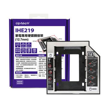 Uptech 登昌恆IHE219 筆電專用硬碟轉接架(12.7mm)