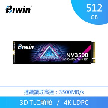 Biwin 佰維 NV3500 512GB M.2 PCIe Gen3 SSD 五年保固 固態硬碟
