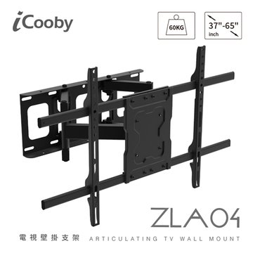 iCooby ZLA04 電視壁掛支架