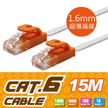 Link All CAT.6扁線 / 15m 網路線