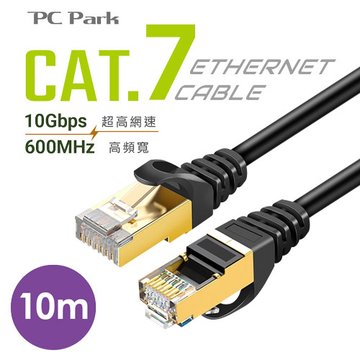 PC Park CU7-10 Cat.7 超高速網路線/10M