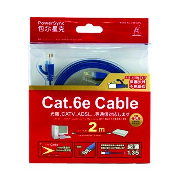 PowerSync Cat.6e 超薄扁線2M