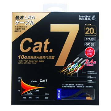 PowerSync 群加 CAT.7 扁線20M