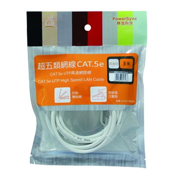 PowerSync Cat. 5e 3M(袋裝)