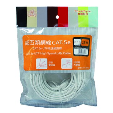 PowerSync Cat. 5e 15M(袋裝)