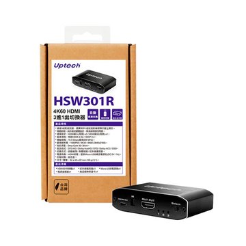 Uptech 登昌恆 HSW301R 4K60 HDMI 3進1出切換器