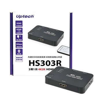 Uptech 登昌恆HS303R 3進1出4K2K HDMI影音切換器