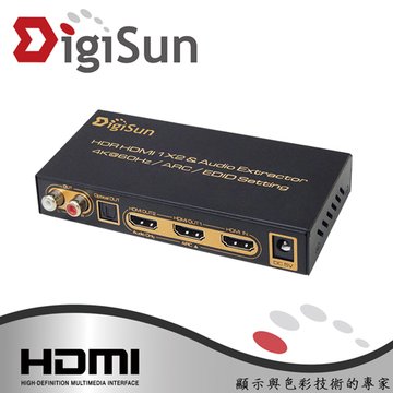 DigiSun 得揚 AHU272 4K HDMI 2.0 轉HDMI+音訊擷取器