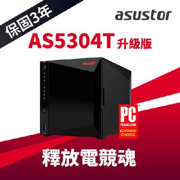 ASUSTOR 華芸 AS5304T升級版 4Bay NAS網路儲存伺服器(客訂)